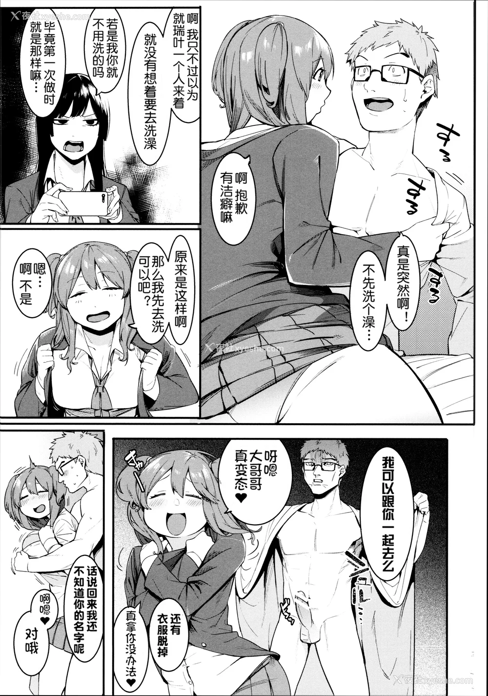 39P - [メネア・ザ・ドッグ] 瑞叶におしおき! [鬼畜王汉化组] [白条修正重嵌]