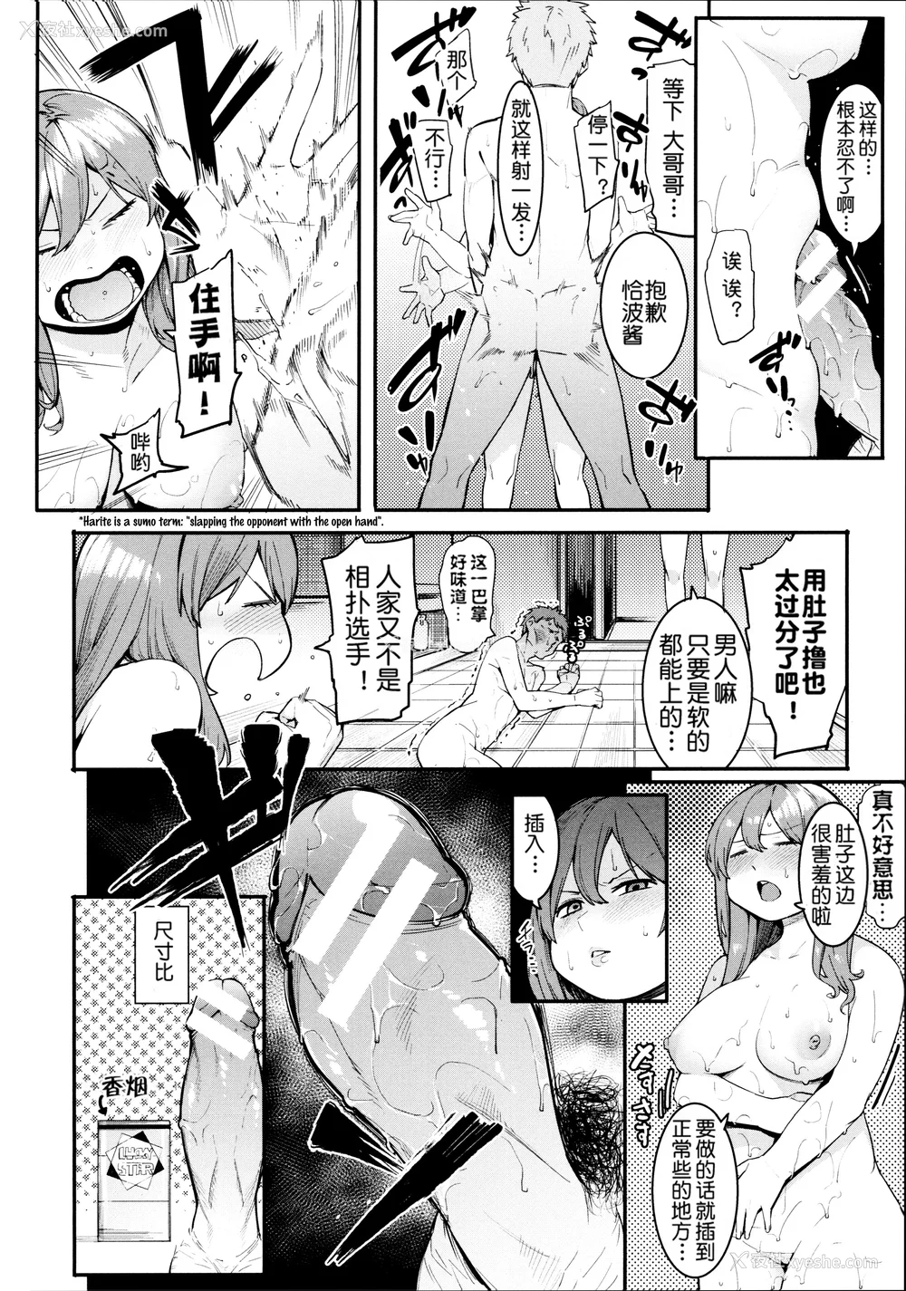 42P - [メネア・ザ・ドッグ] 瑞叶におしおき! [鬼畜王汉化组] [白条修正重嵌]