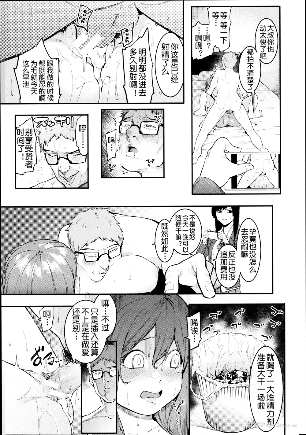 45P - [メネア・ザ・ドッグ] 瑞叶におしおき! [鬼畜王汉化组] [白条修正重嵌]