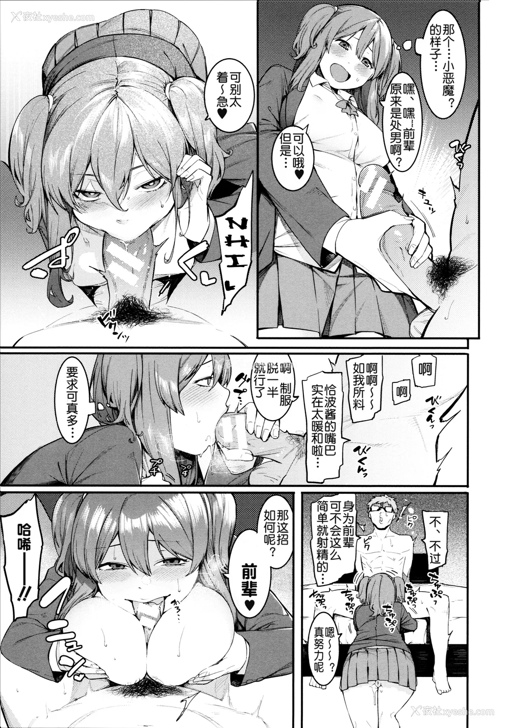 51P - [メネア・ザ・ドッグ] 瑞叶におしおき! [鬼畜王汉化组] [白条修正重嵌]