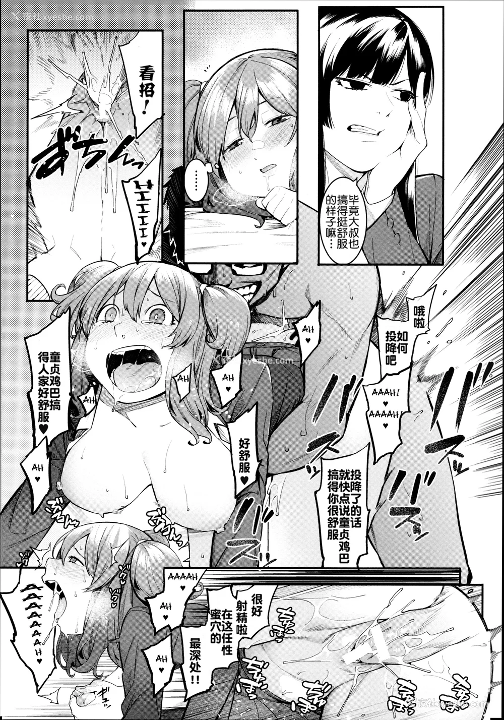 57P - [メネア・ザ・ドッグ] 瑞叶におしおき! [鬼畜王汉化组] [白条修正重嵌]