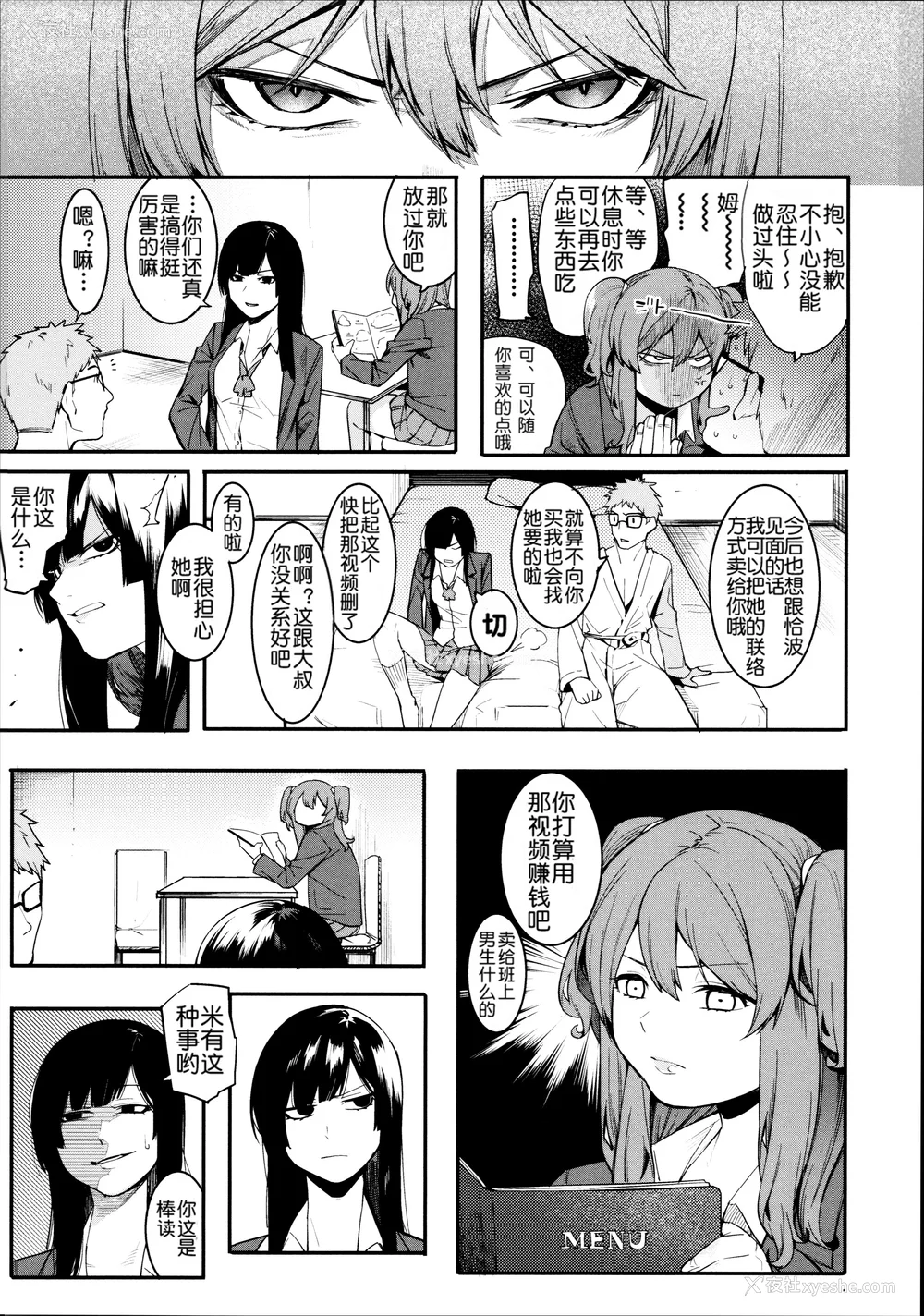 59P - [メネア・ザ・ドッグ] 瑞叶におしおき! [鬼畜王汉化组] [白条修正重嵌]
