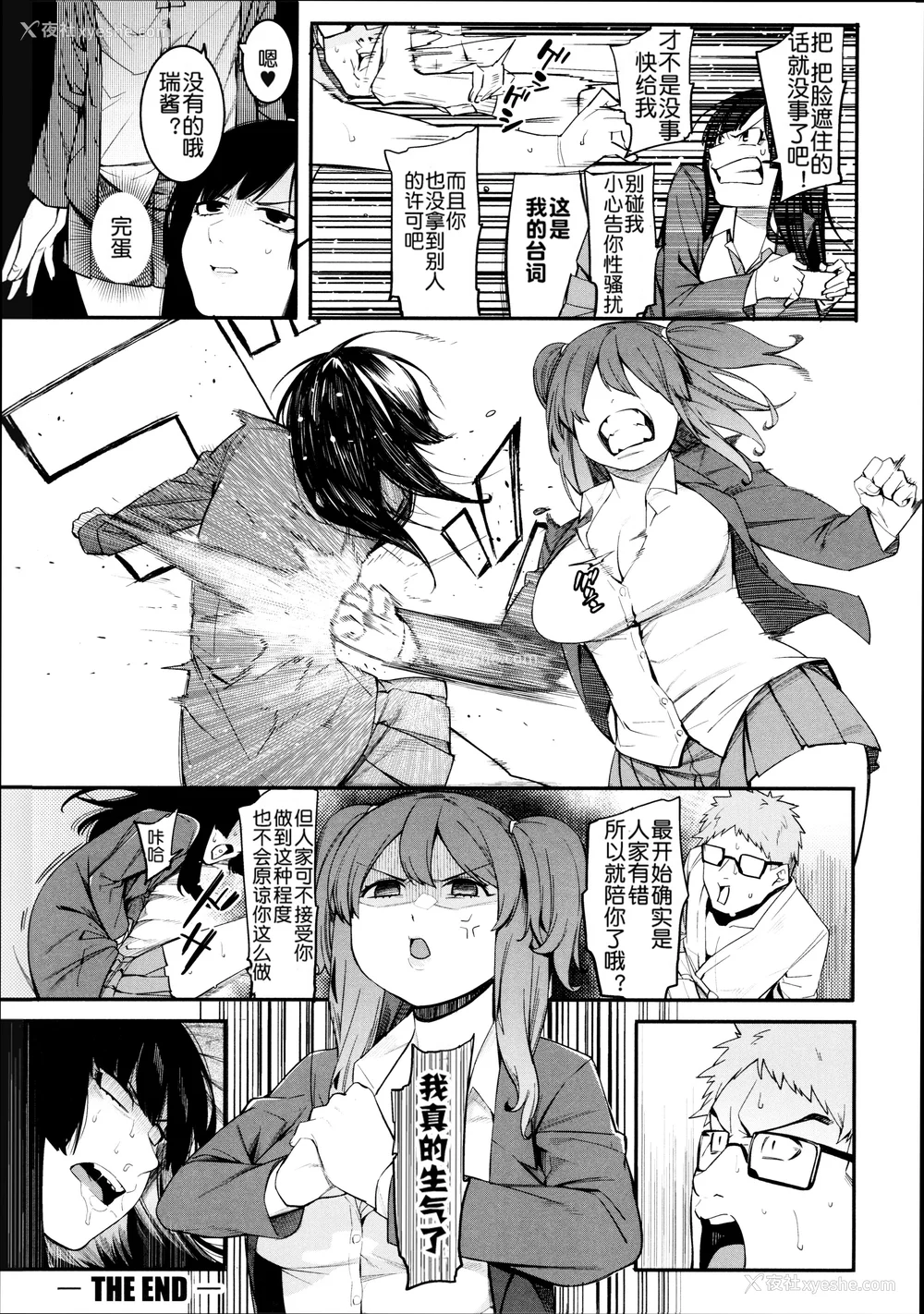 60P - [メネア・ザ・ドッグ] 瑞叶におしおき! [鬼畜王汉化组] [白条修正重嵌]