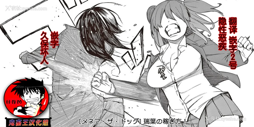 61P - [メネア・ザ・ドッグ] 瑞叶におしおき! [鬼畜王汉化组] [白条修正重嵌]