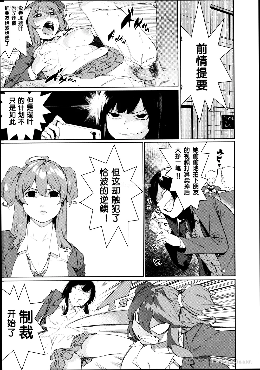62P - [メネア・ザ・ドッグ] 瑞叶におしおき! [鬼畜王汉化组] [白条修正重嵌]