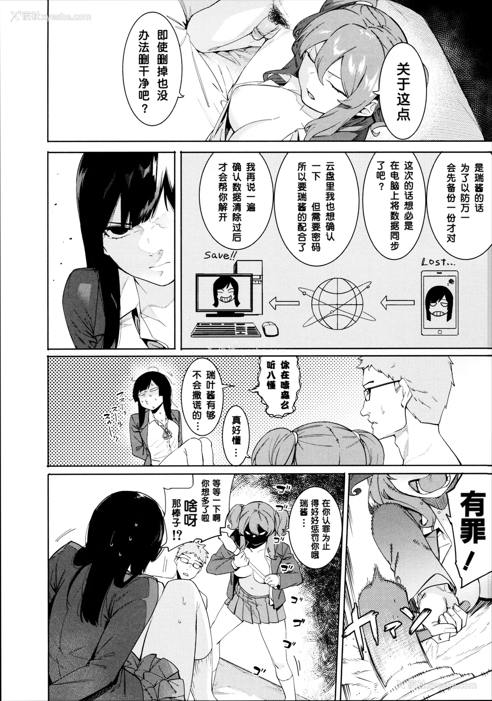 65P - [メネア・ザ・ドッグ] 瑞叶におしおき! [鬼畜王汉化组] [白条修正重嵌]