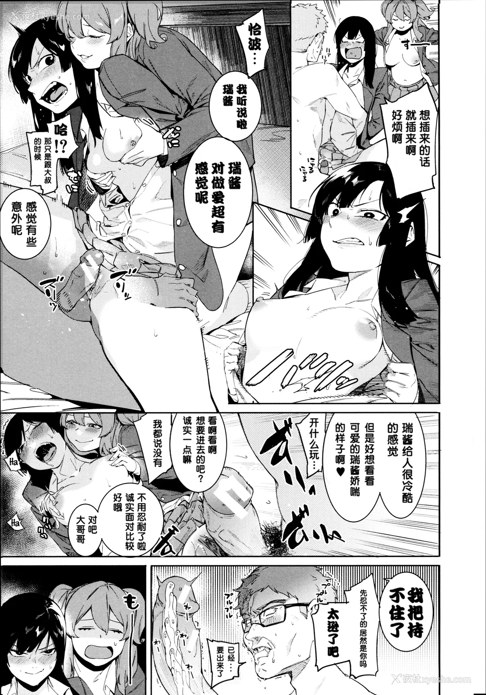 68P - [メネア・ザ・ドッグ] 瑞叶におしおき! [鬼畜王汉化组] [白条修正重嵌]