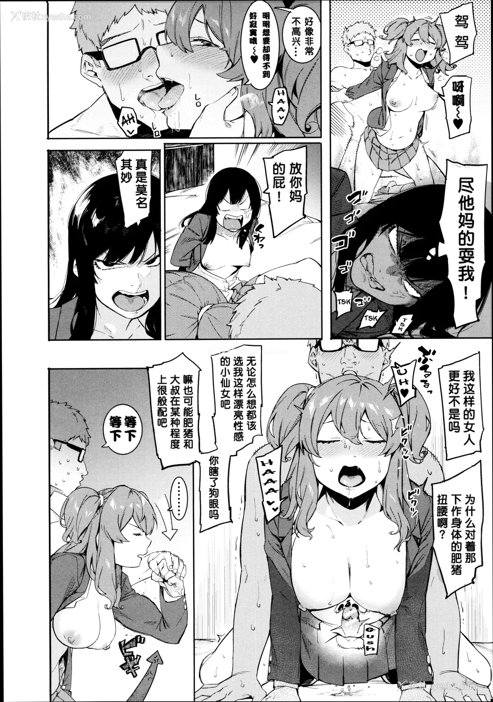 73P - [メネア・ザ・ドッグ] 瑞叶におしおき! [鬼畜王汉化组] [白条修正重嵌]