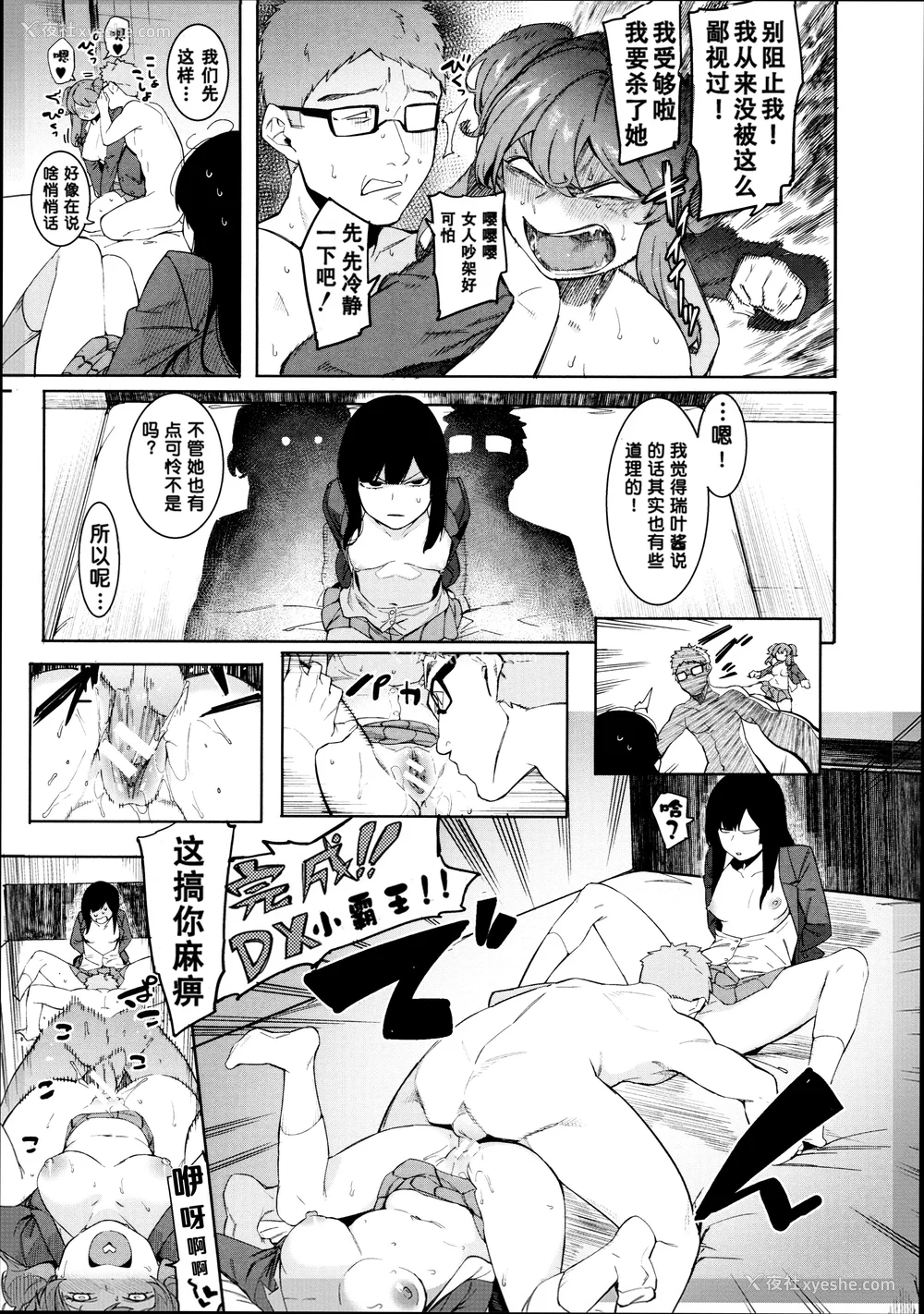 74P - [メネア・ザ・ドッグ] 瑞叶におしおき! [鬼畜王汉化组] [白条修正重嵌]
