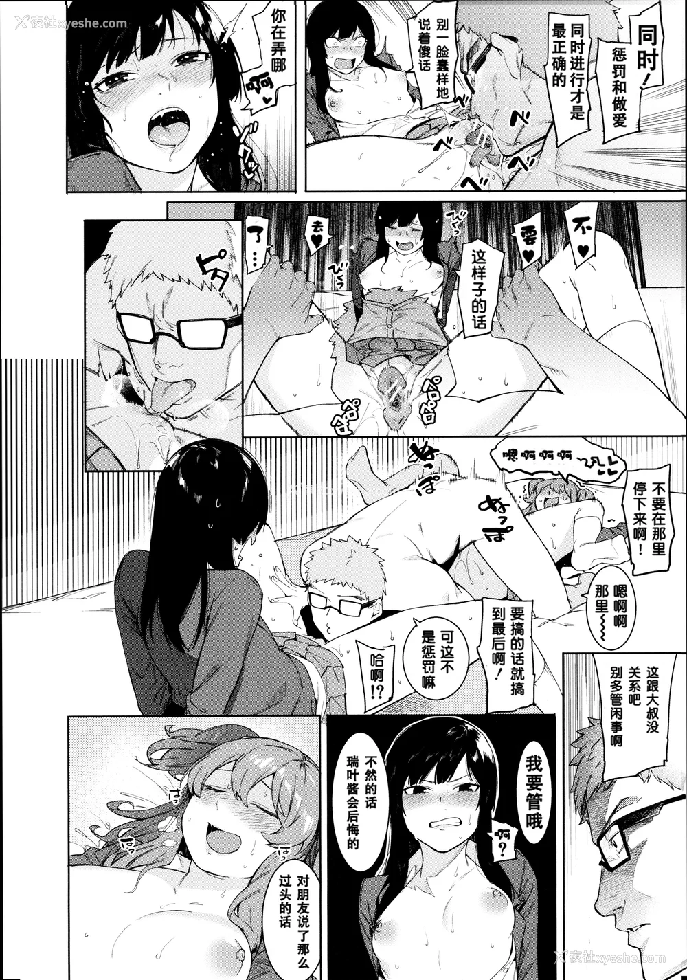 75P - [メネア・ザ・ドッグ] 瑞叶におしおき! [鬼畜王汉化组] [白条修正重嵌]