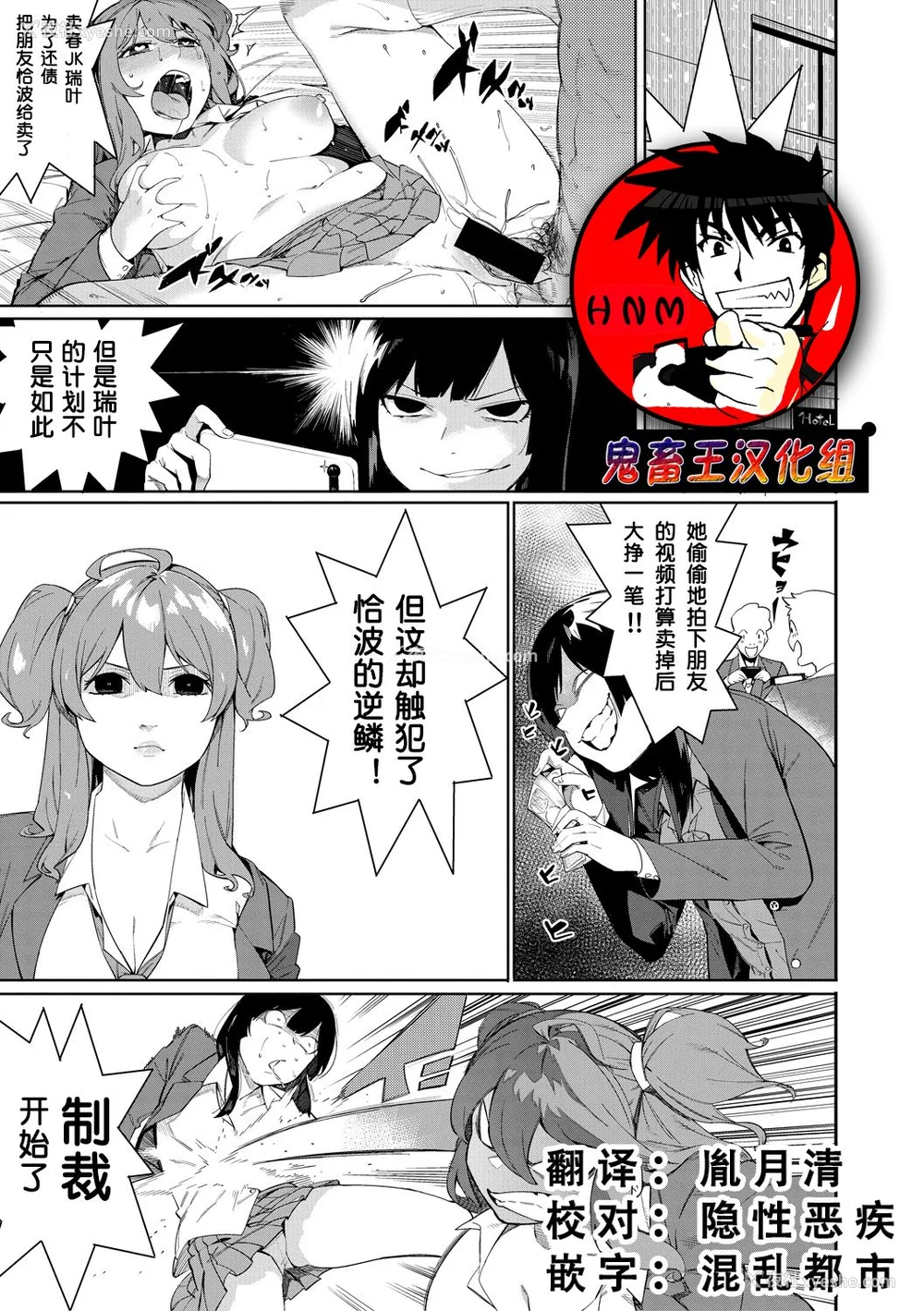 88P - [メネア・ザ・ドッグ] 瑞叶におしおき! [鬼畜王汉化组] [白条修正重嵌]