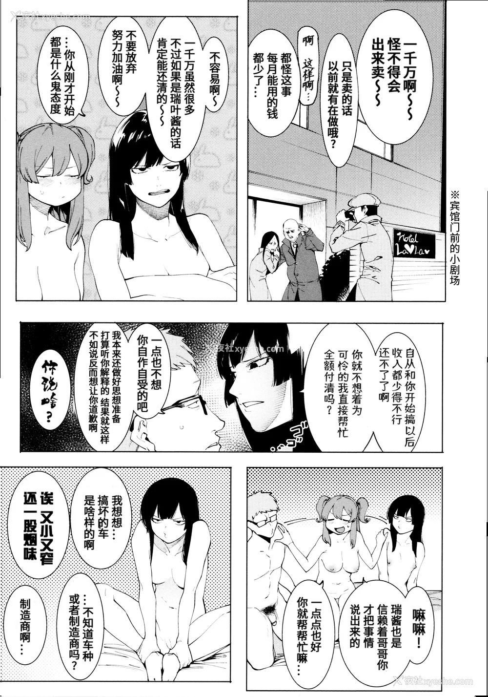 92P - [メネア・ザ・ドッグ] 瑞叶におしおき! [鬼畜王汉化组] [白条修正重嵌]