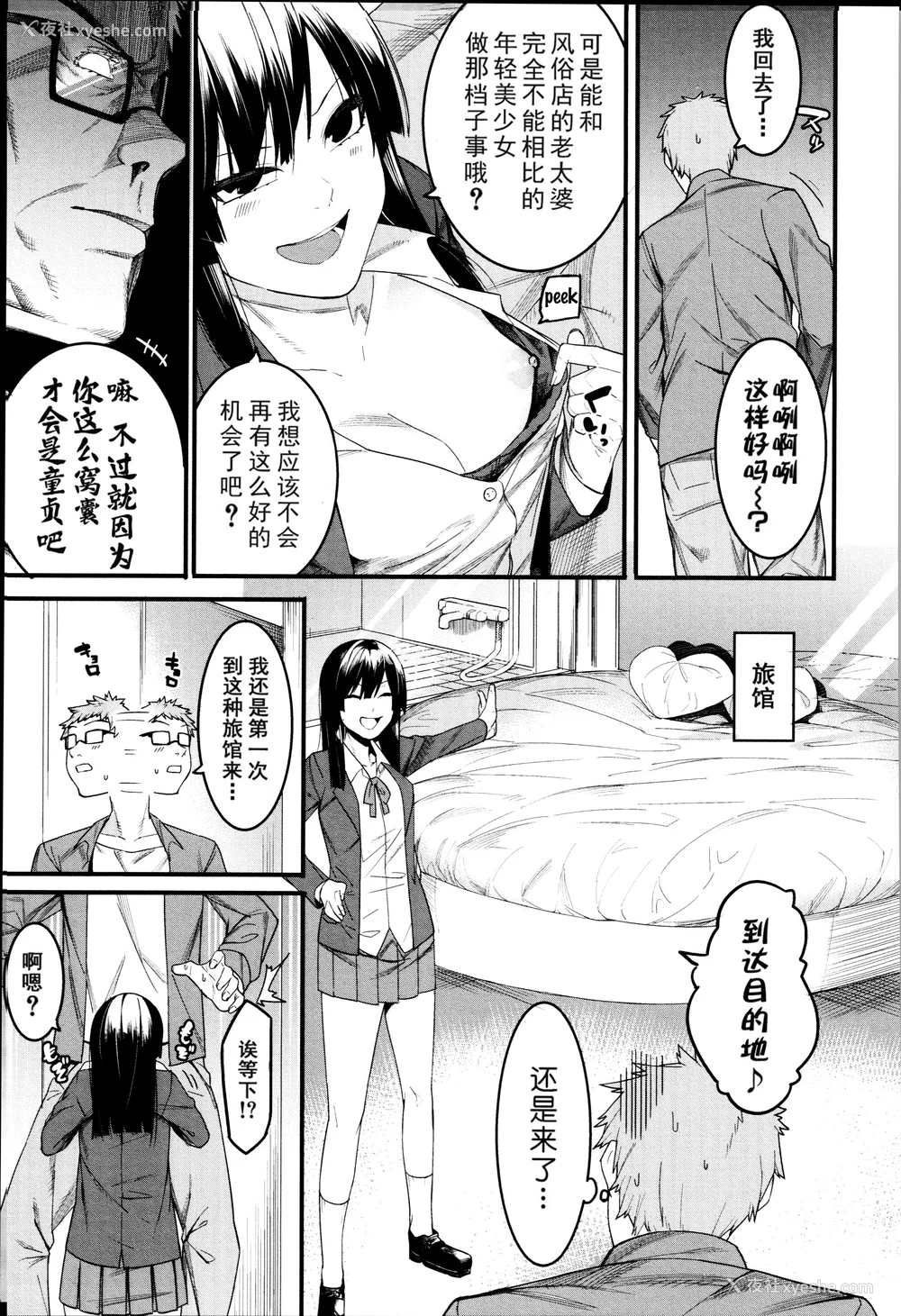 9P - [メネア・ザ・ドッグ] 瑞叶におしおき! [鬼畜王汉化组] [白条修正重嵌]