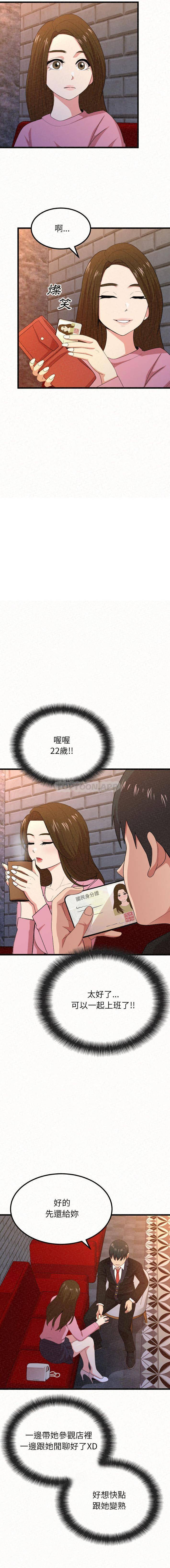 12P - 姊姊都哈我