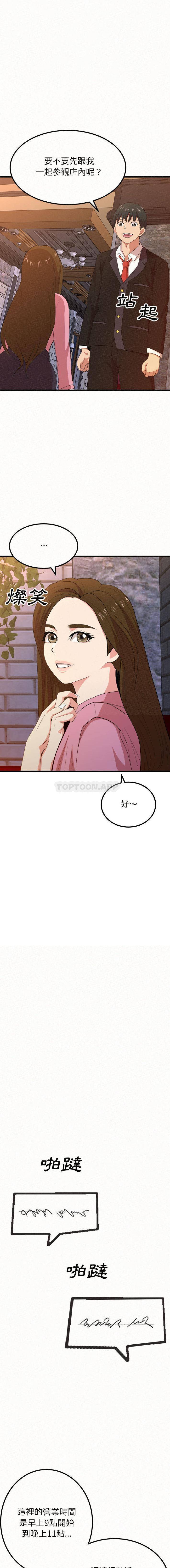 13P - 姊姊都哈我