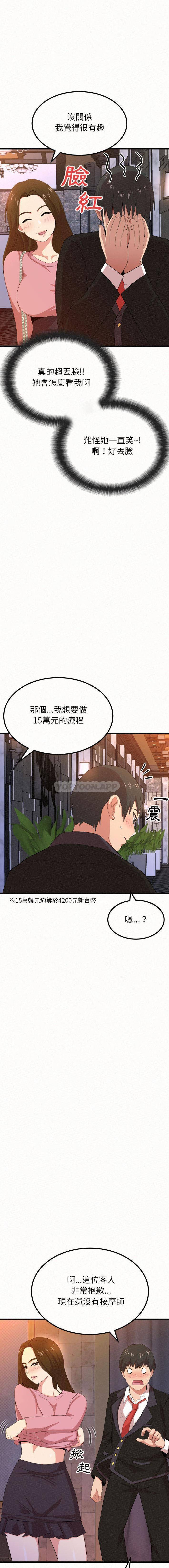 16P - 姊姊都哈我