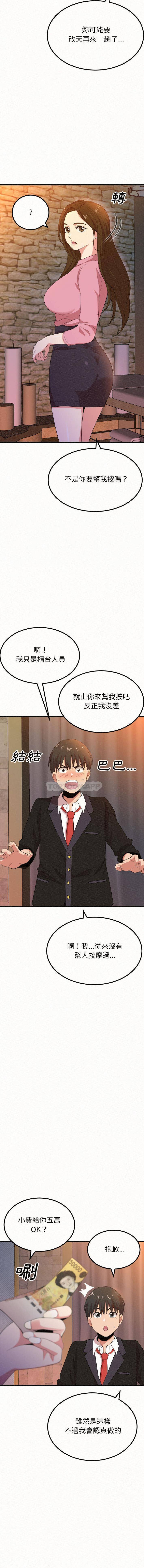 17P - 姊姊都哈我