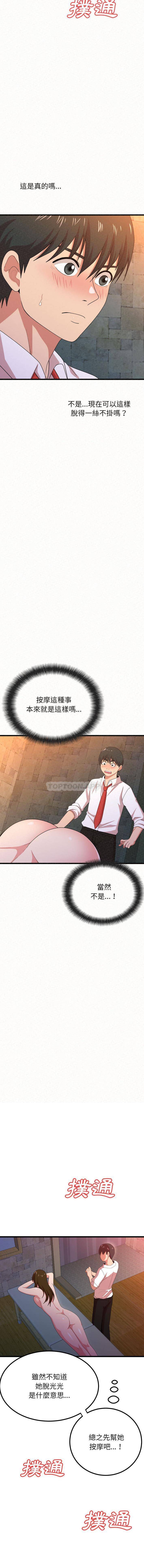 21P - 姊姊都哈我