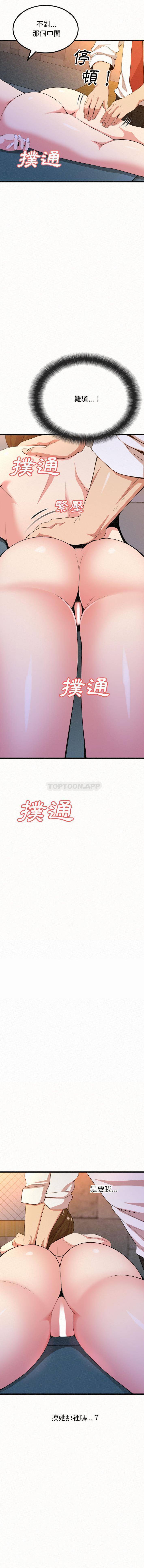 23P - 姊姊都哈我