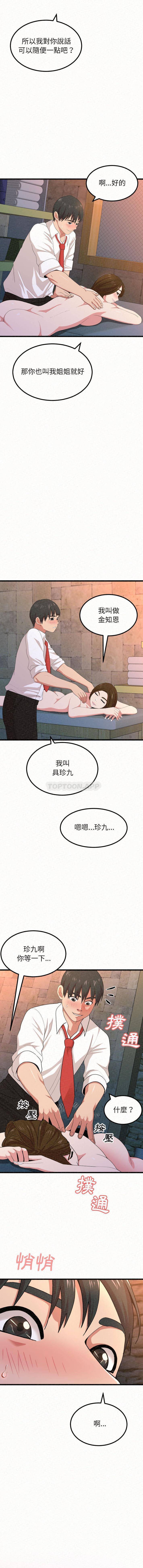 26P - 姊姊都哈我