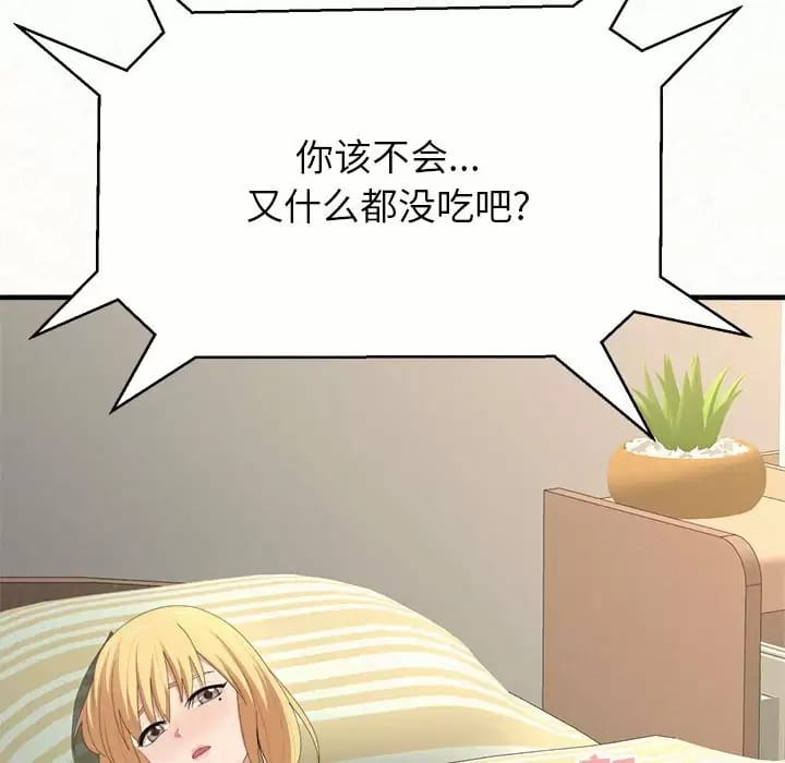 103P - 姊姊都哈我