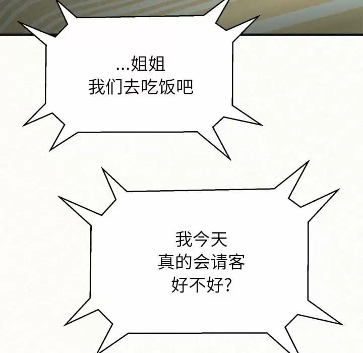 105P - 姊姊都哈我
