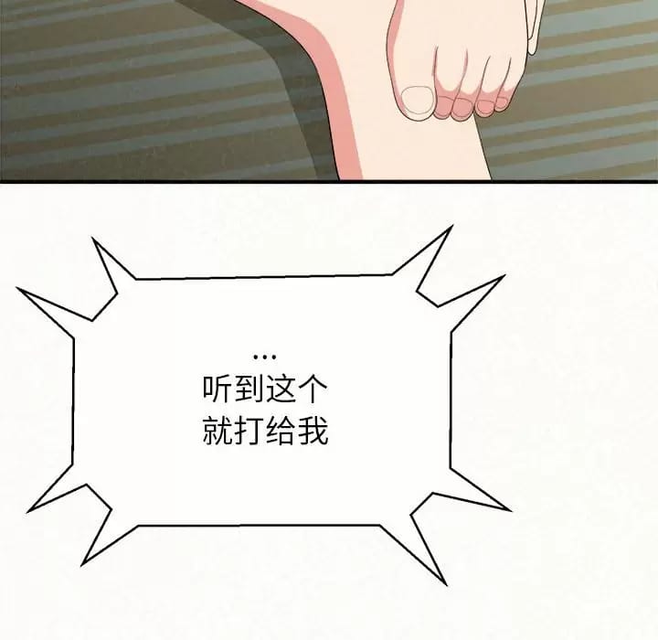 109P - 姊姊都哈我