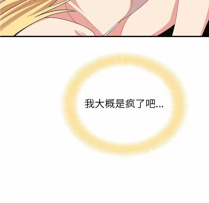 10P - 姊姊都哈我