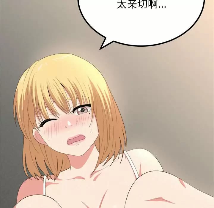 116P - 姊姊都哈我