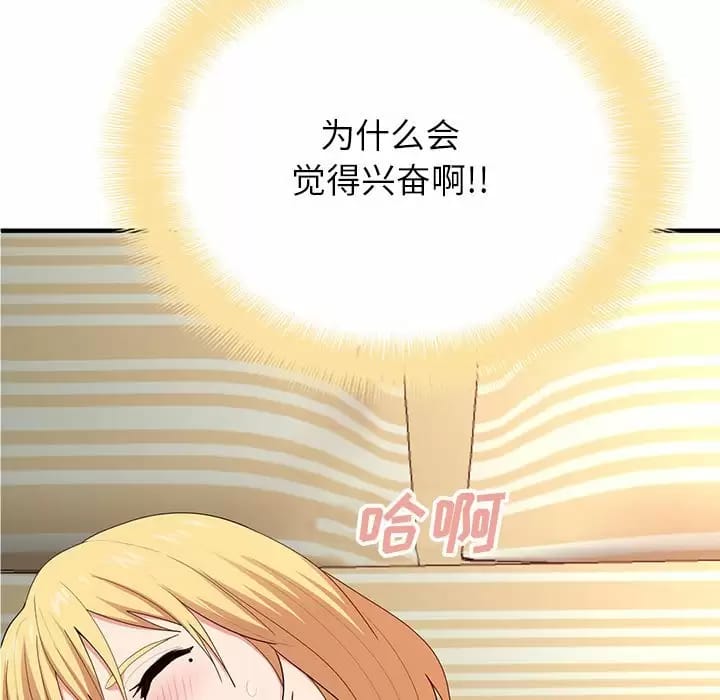 12P - 姊姊都哈我