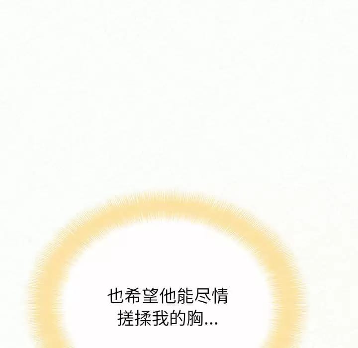 134P - 姊姊都哈我