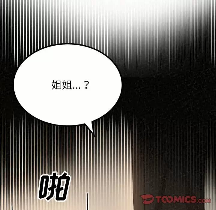 163P - 姊姊都哈我