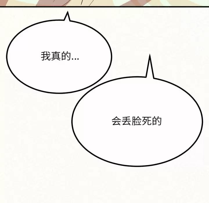200P - 姊姊都哈我