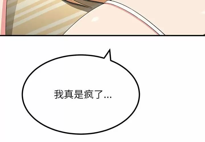 3P - 姊姊都哈我