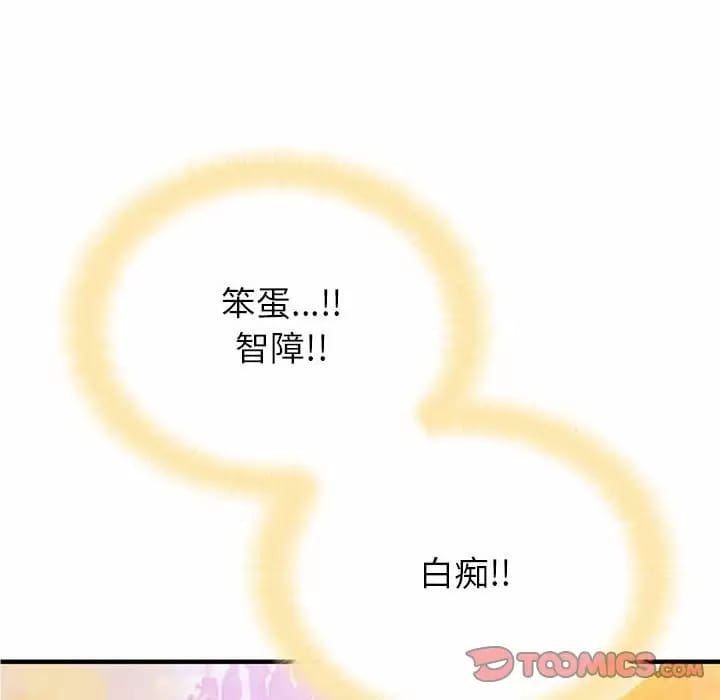 4P - 姊姊都哈我