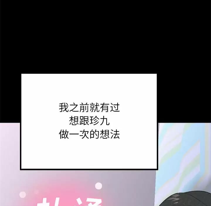 55P - 姊姊都哈我