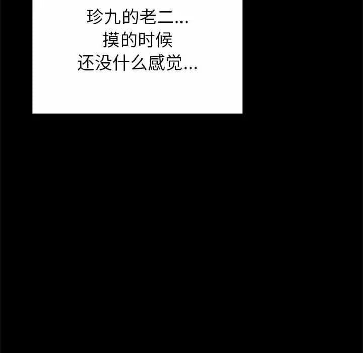 69P - 姊姊都哈我