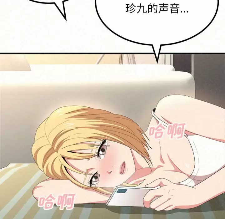 95P - 姊姊都哈我