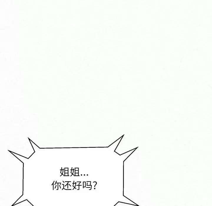 98P - 姊姊都哈我