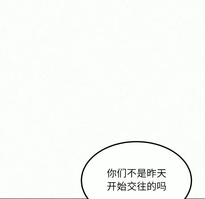 103P - 姊姊都哈我