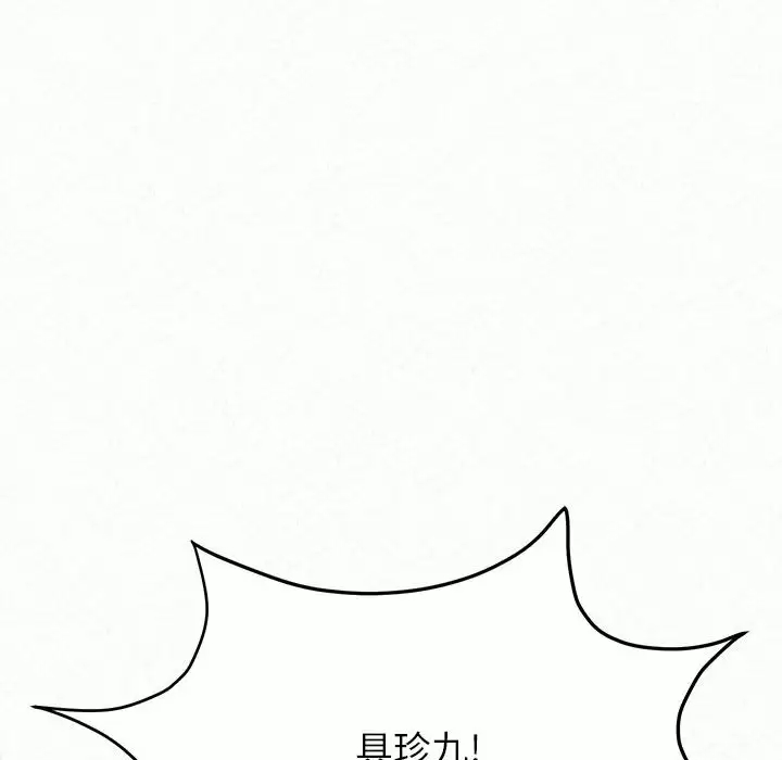 11P - 姊姊都哈我