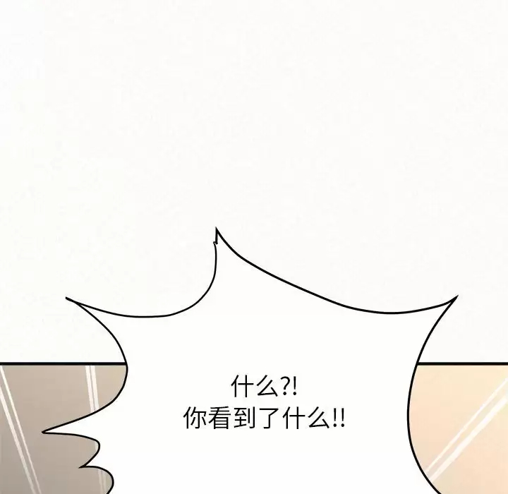 117P - 姊姊都哈我