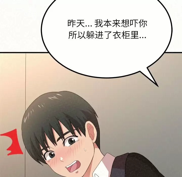 126P - 姊姊都哈我