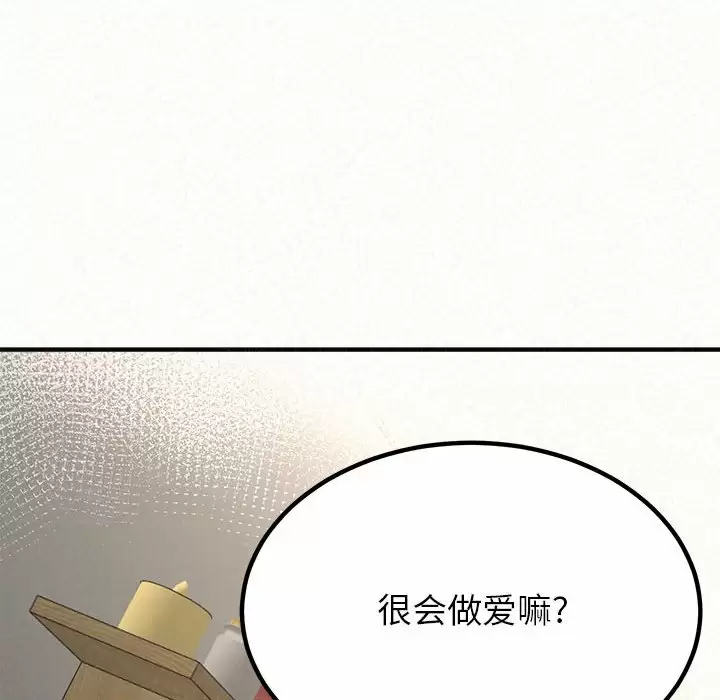 136P - 姊姊都哈我