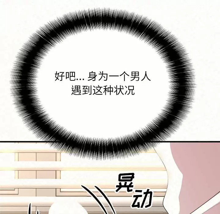 157P - 姊姊都哈我