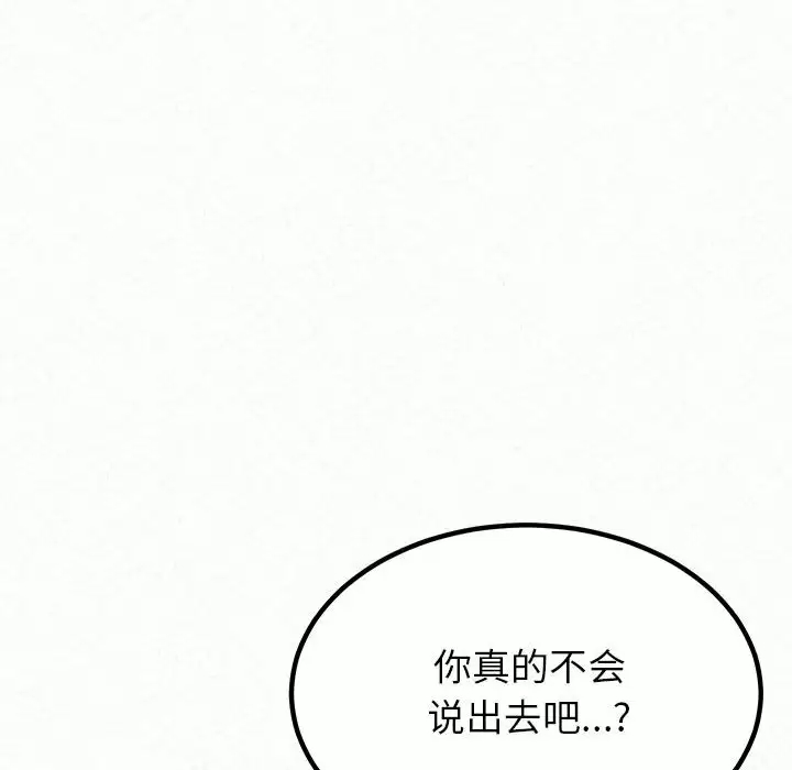 161P - 姊姊都哈我