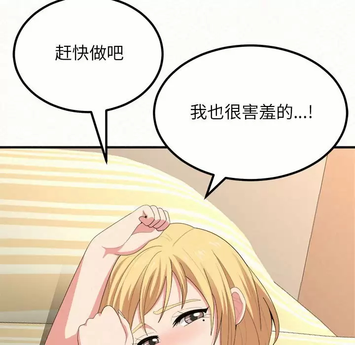 169P - 姊姊都哈我