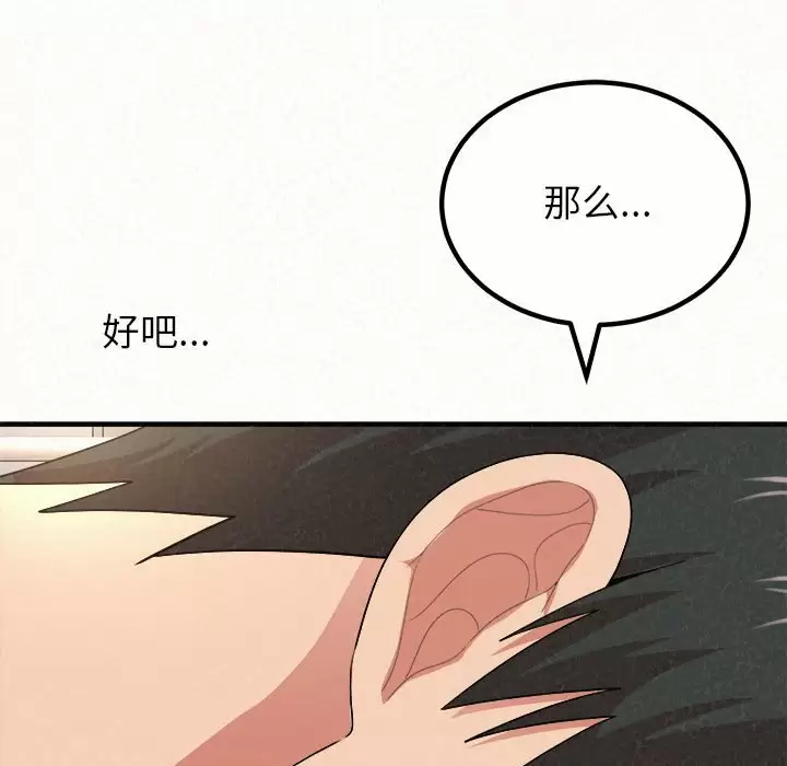 176P - 姊姊都哈我