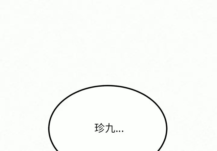 1P - 姊姊都哈我