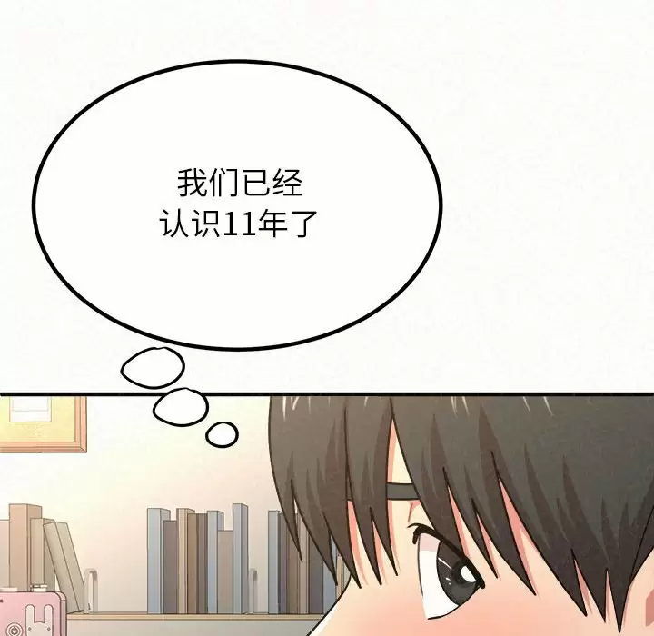 37P - 姊姊都哈我